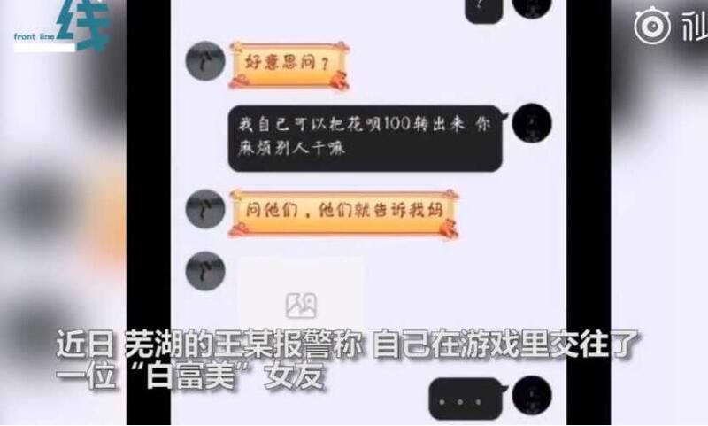 女友：女友变“抠脚大汉”！“白富美女友”被抓时正在田里干农活