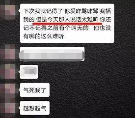 『受害人』又抓了一批“性感女主播”！聊天记录曝光 让人一身冷汗