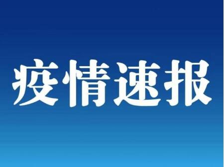 病例■31省新增4例确诊 无本土病例 北京朝阳降为低风险地区