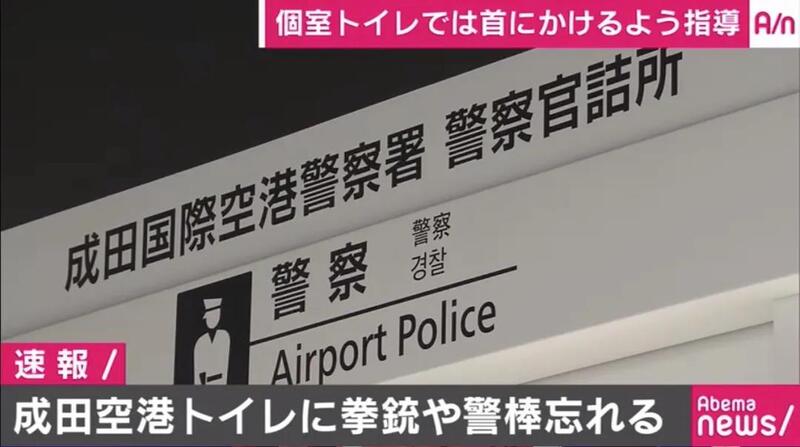 #警官#到底有多少日本警察在公厕里丢过枪？