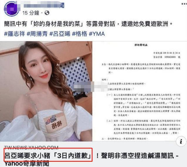 「罗志祥」罗志祥“运动团”再添7个“猪女郎”：被一一曝光，口味独特