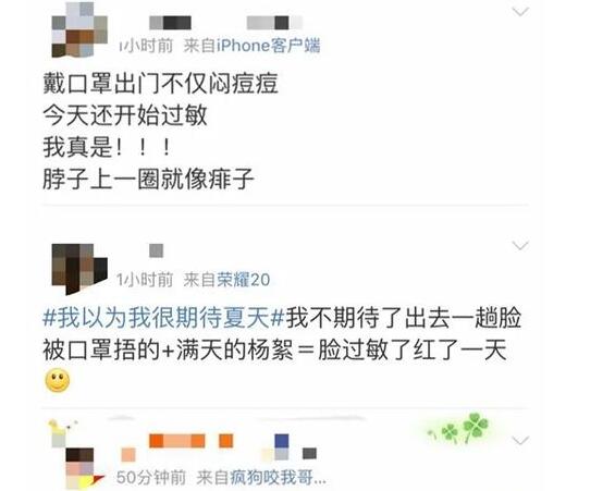 #口罩#小姐姐摘下口罩，当场大哭：医生，我还没男朋友怎么办?