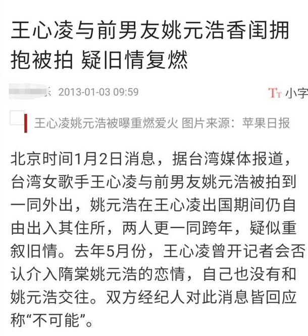 「王心凌」王心凌又吃回头草？与富二代复合，街边亲密举动秀恩爱！