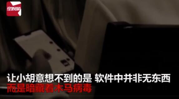 [小胡]小伙与＂美女＂午夜激情视频聊天 隔天竟收到“意外礼物”