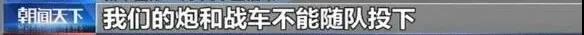 【空降兵】接装崭新“小轮车”的中国空降兵 当年也曾用过正经的“大坦克”