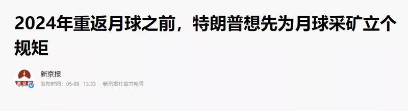 #美国#特朗普签署一项新国际协议 立下强硬规矩 划下1道红线 矛头直指中俄