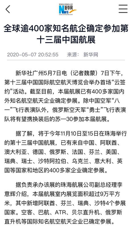 轰炸机■最新消息！外媒称中国轰20将亮相今年珠海航展，幸福来的太突然？