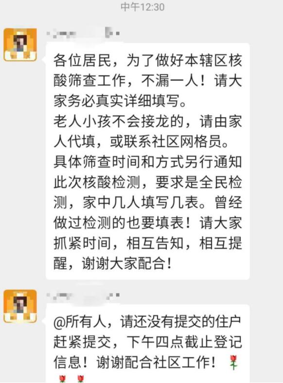 核酸■武汉全员核酸筛查启动：重点人员优先，困难人员直接上门