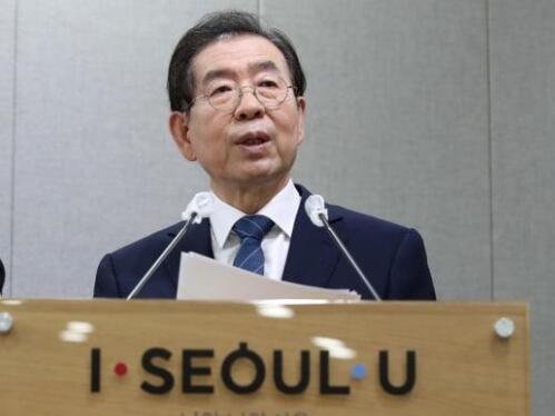 失踪的韩国首尔市长已身亡 此前还被指控性骚扰！