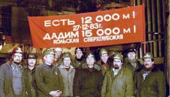 前苏联钻探到地底12262米，里面传来惨叫！传说中的地底之门