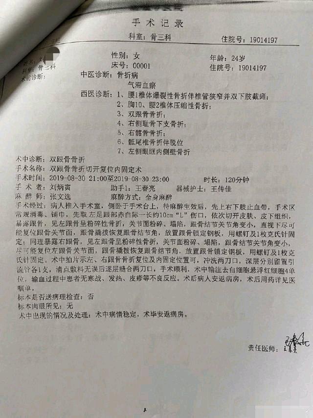 小刘|女子不堪家暴跳楼后下肢截瘫 诉讼离婚遭丈夫威胁：我若坐牢杀你娘家