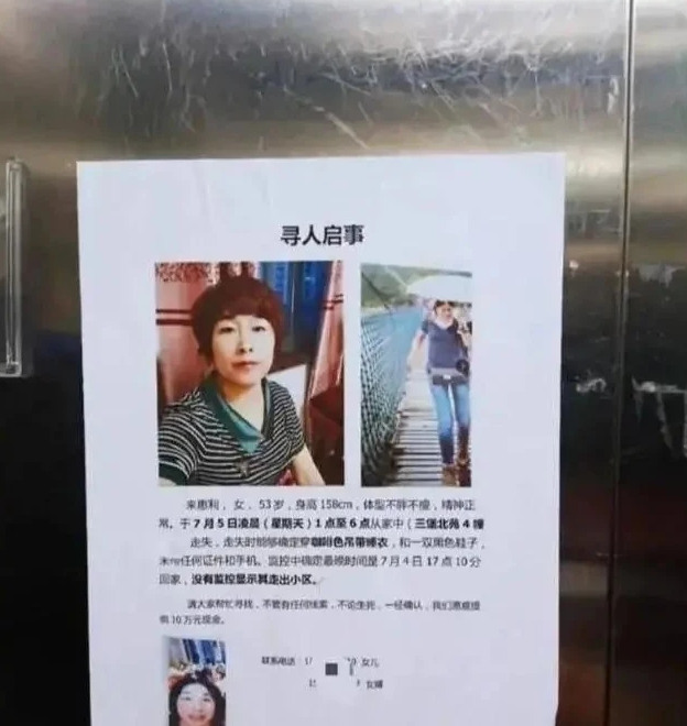 警方|“人间蒸发”女子被害案细节曝光！丈夫被锁定前淡定接受采访