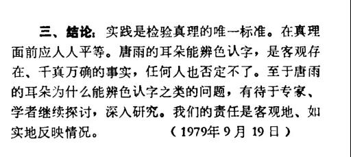 气功|用意念控制导弹 30年过去了 “气功大师”还要祸害中国人多久？