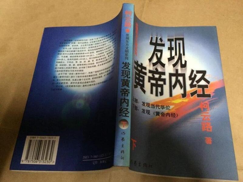 气功|用意念控制导弹 30年过去了 “气功大师”还要祸害中国人多久？