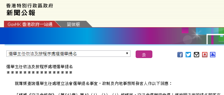 选举|选举主任致信黄之锋：解释，你是不是要推动“港独”