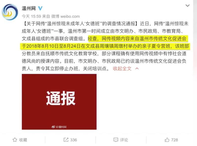 德班|“戴‘美瞳’的女生不正经”？“女德班”教学视频曝光 画面辣眼睛！