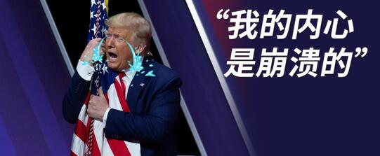 美国|特朗普想推迟美国大选？局座直言：将有一出好戏！