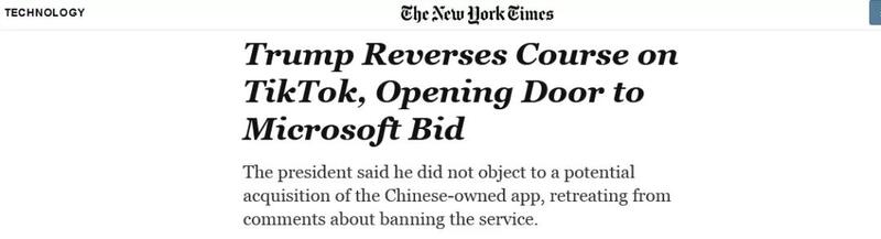 美国|特朗普：支持微软收购TikTok，但美财政部要吃“回扣”