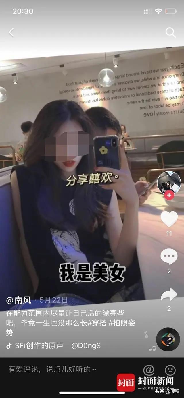 李某|更多细节披露 南京女大学生遇害 男友自称官二代 在保密部门上班