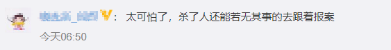 李某|更多细节披露 南京女大学生遇害 男友自称官二代 在保密部门上班