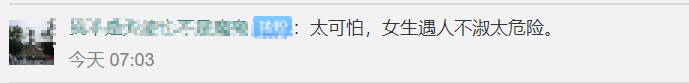 李某|更多细节披露 南京女大学生遇害 男友自称官二代 在保密部门上班