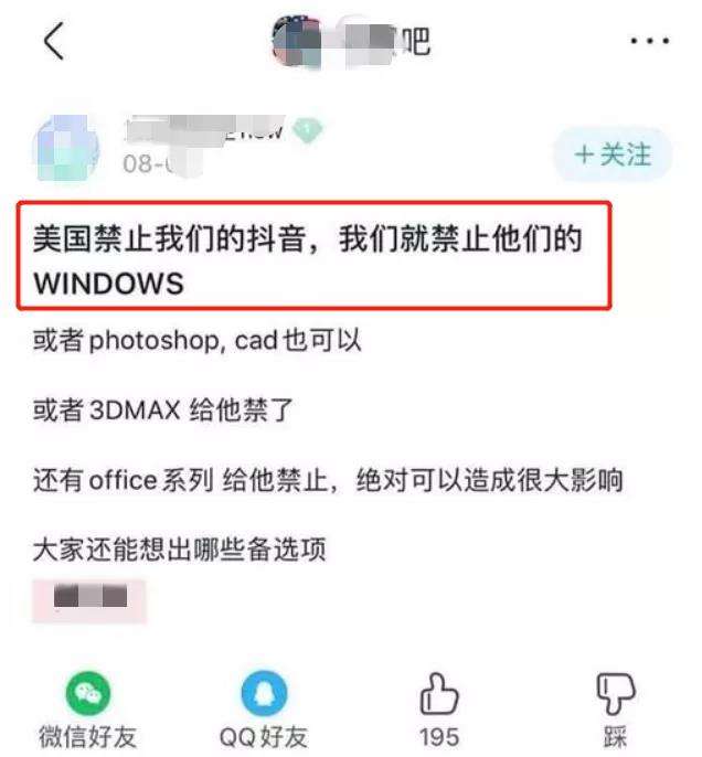 中国|造谣“微软断供中国”、号召封杀iPhone：喊打喊杀解决不了中美问题