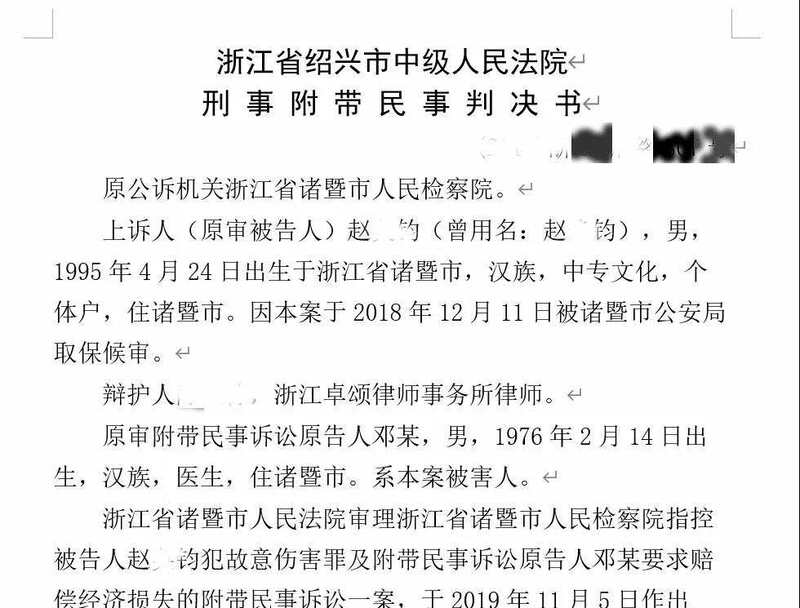 赵某|表妹就医时遭医生猥亵 表哥怒打医生被抓 法院的判决结果出乎意料