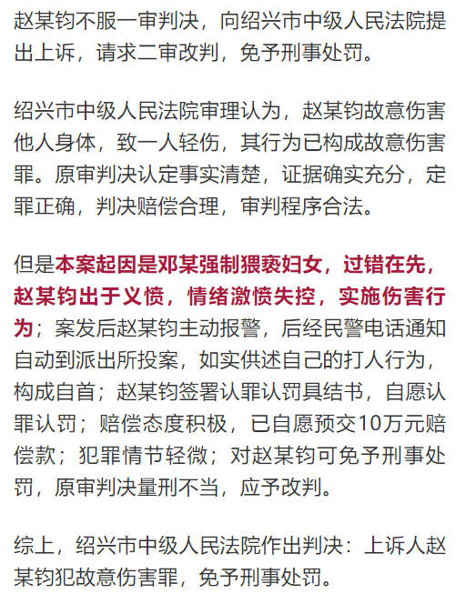 赵某|表妹就医时遭医生猥亵 表哥怒打医生被抓 法院的判决结果出乎意料