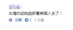 台湾|丧尽天良！军购不断进，美国与民进党联手要把台湾榨干