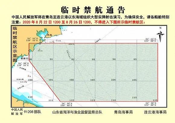 海域|最新消息！南海海域将进行军事训练活动