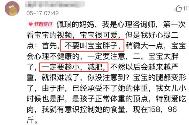 孩子|3岁女孩被爸妈喂到70斤当吃播赚钱 网友气炸：孩子是“工具人”？