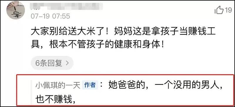 孩子|3岁女孩被爸妈喂到70斤当吃播赚钱 网友气炸：孩子是“工具人”？