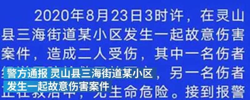 灵山县|90后男医务与已婚女护士同居，被女方丈夫砍死！