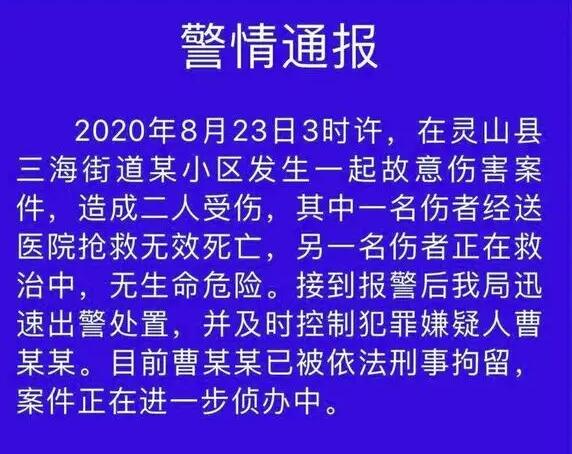 灵山县|90后男医务与已婚女护士同居，被女方丈夫砍死！