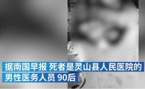 灵山县|90后男医务与已婚女护士同居，被女方丈夫砍死！