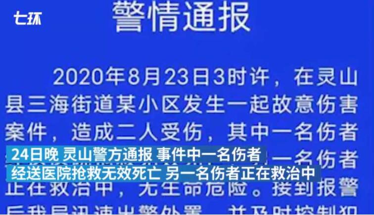 灵山县|90后男医务与已婚女护士同居，被女方丈夫砍死！