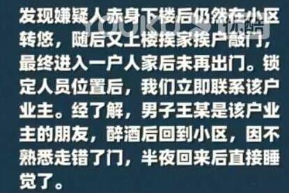 王某|济南一女子梦中惊醒，突然出现陌生男子在自家洗澡！