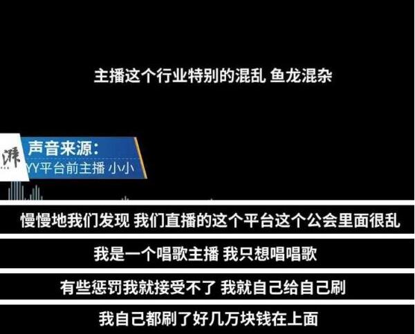 平台|两女主播遭索赔两千余万，自称不堪忍受平台涉黄！