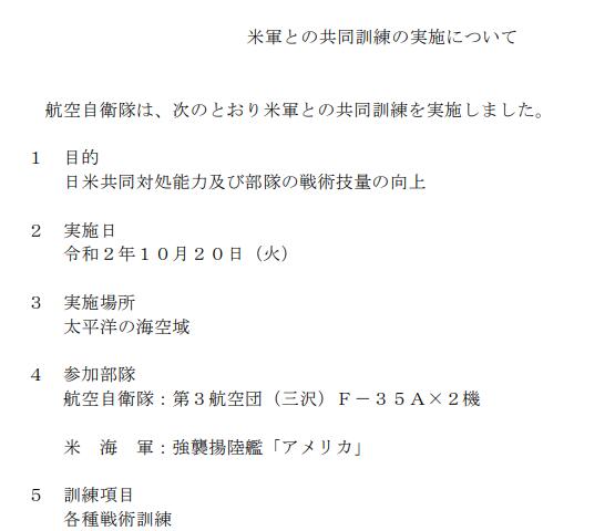 印度|日本F35战机首次与美军两栖攻击舰训练 释放危险信号！