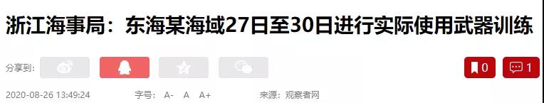 美国|中美八月博弈：在激烈的交锋中，迎来摊牌时代