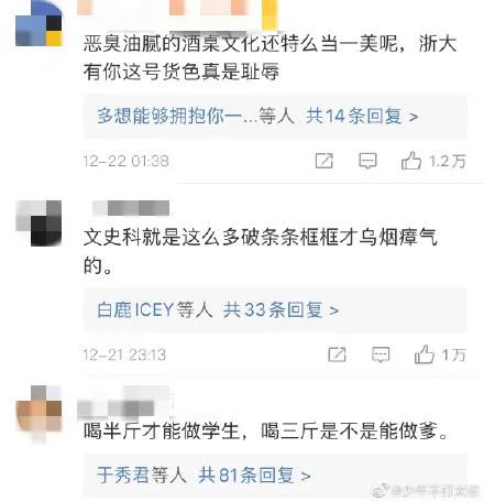 白酒|新员工不喝酒就被扇耳光，中国酒文化为何会遭年轻人厌恶？