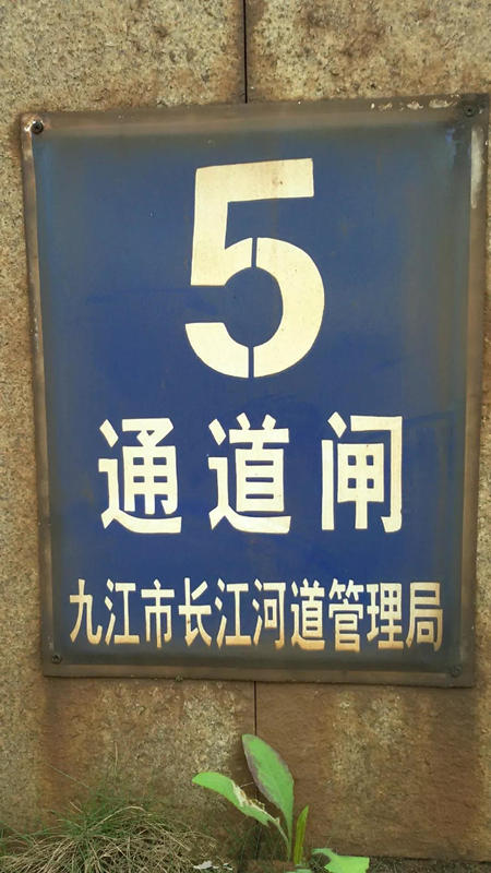 九江|21年前大堤溃决震动全国2营公然抗命 市委书记的举动也出乎意料