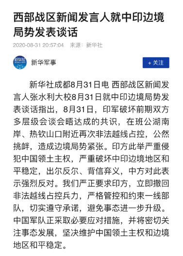 印度|昨日中印再起冲突！网上一片喊打，我们为什么就是不开战？