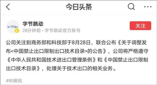 中国|12年来首次修改，中国限制23项新技术出口，难道美国就造不出来？