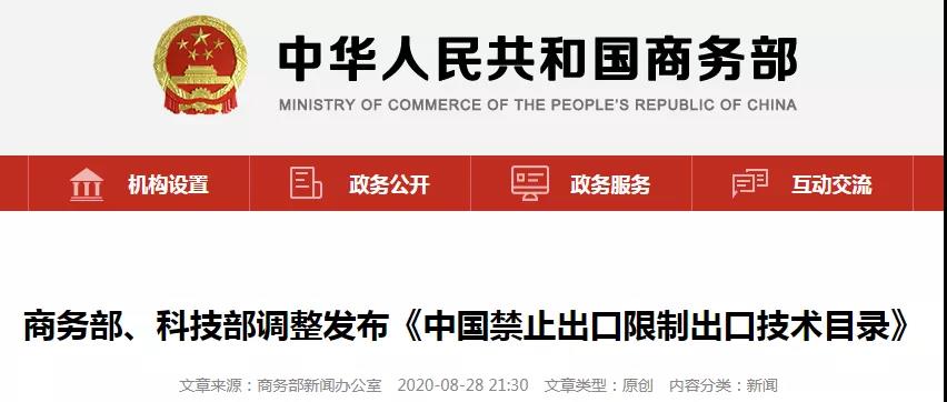 中国|12年来首次修改，中国限制23项新技术出口，难道美国就造不出来？