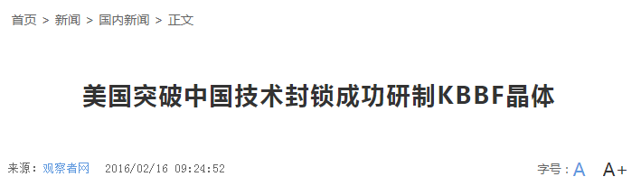 中国|12年来首次修改，中国限制23项新技术出口，难道美国就造不出来？