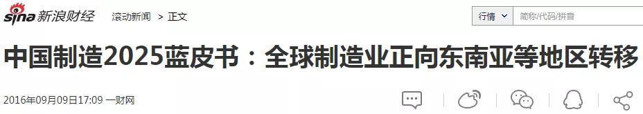 中国|日本悄摸“搞事情”，联手印澳，欲打压中国！