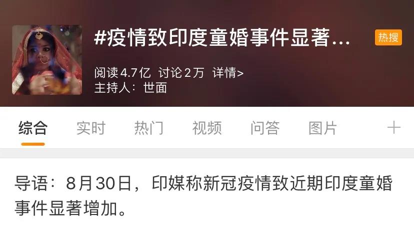 印度|新冠患者被性侵 9万多女童遭贩卖 疫情下的印度到底有多可怕！