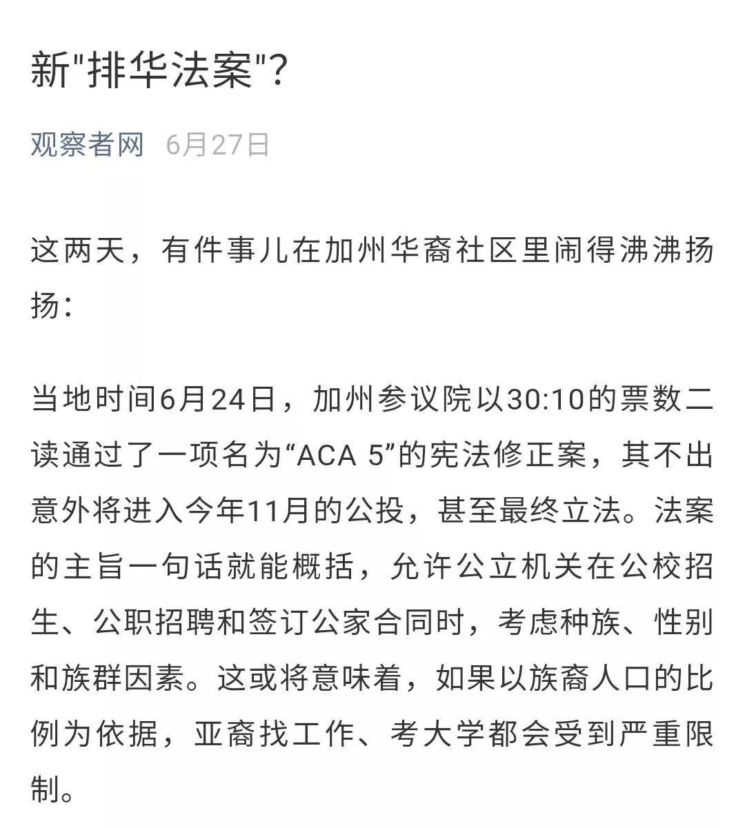 最高法院|2020美国最大黑天鹅飞出，或将深刻影响美国30年！