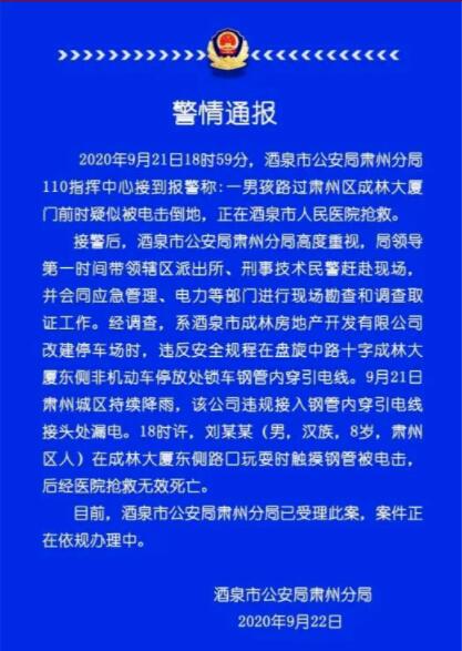 黄某|下雨时躲着它走！摸一下命都没了